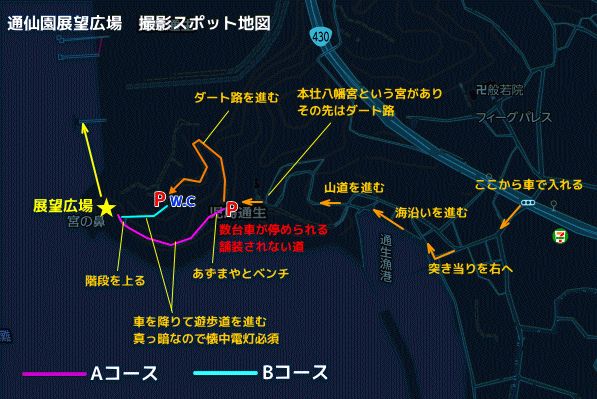 倉敷市水島　通仙園展望広場の工場夜景スポットの行き方地図