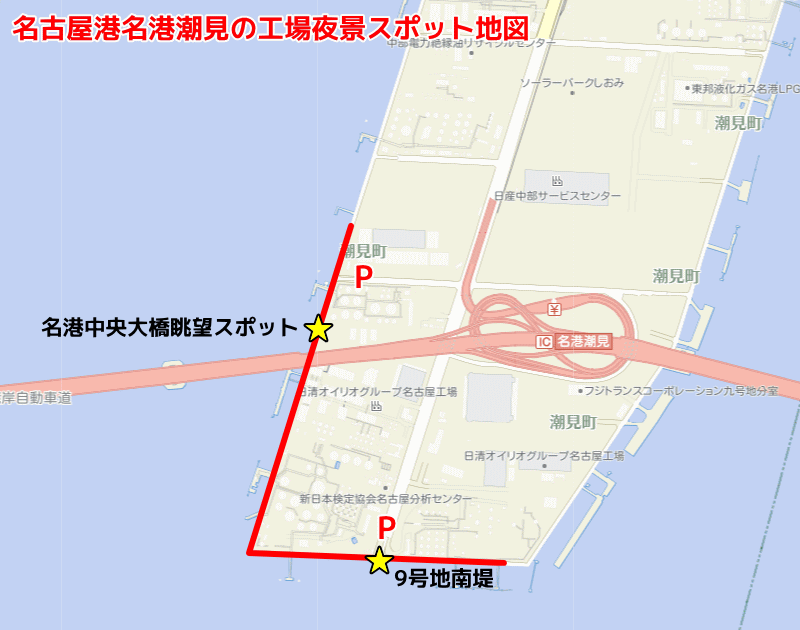 名古屋港　名港潮見の工場夜景スポット地図