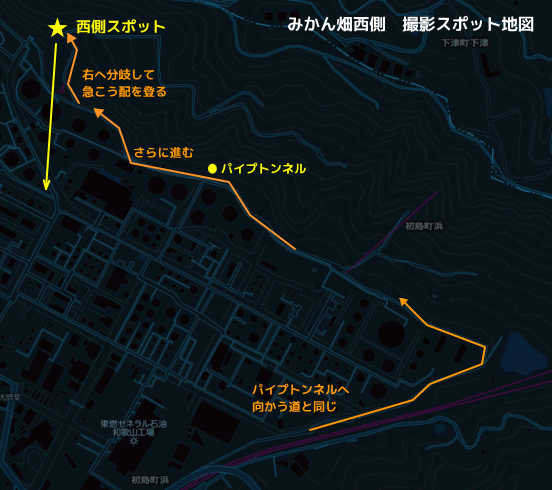 有田市（東燃ゼネラル石油）西側みかん畑の工場夜景スポット地図