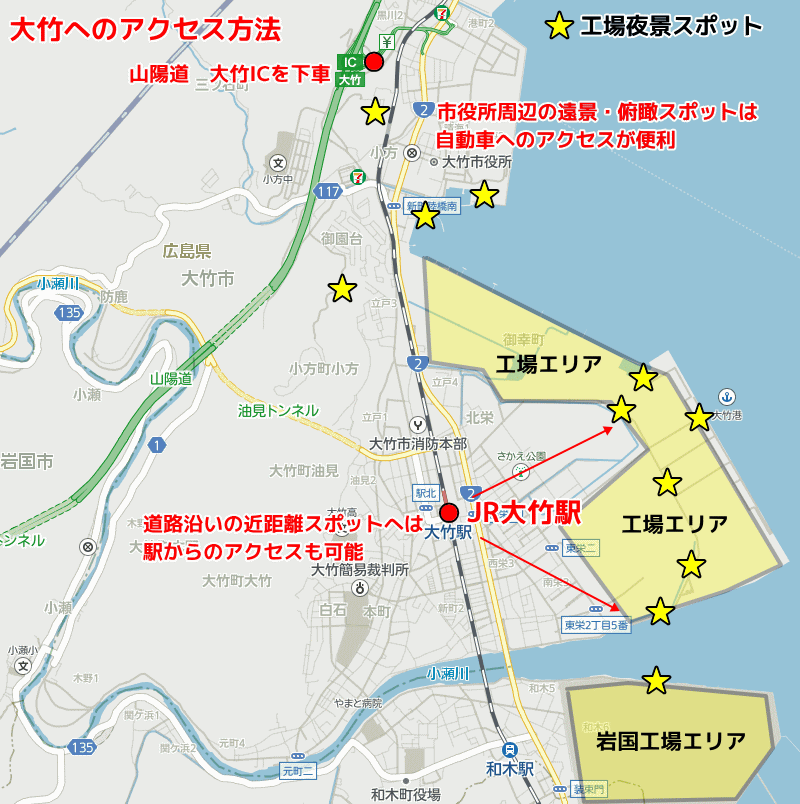 大竹コンビナートのアクセス地図