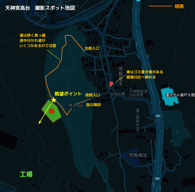 倉敷市水島　天神宮高台の工場夜景スポットの行き方地図
